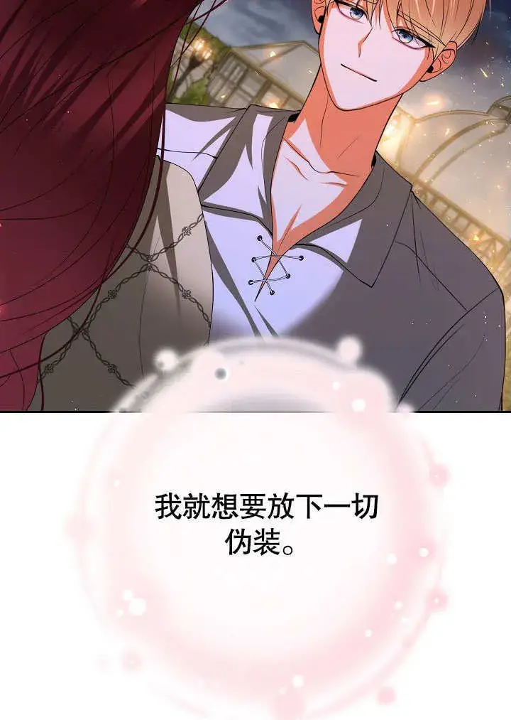 漫画《离婚是条件》第31话第6张图