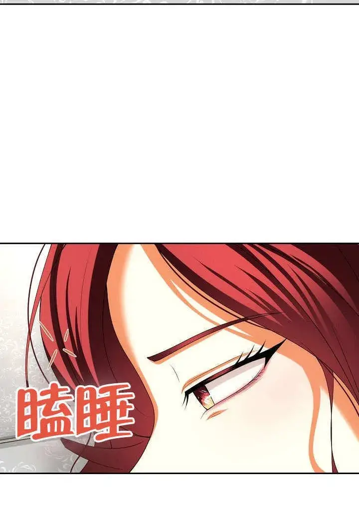 漫画《离婚是条件》第31话第61张图