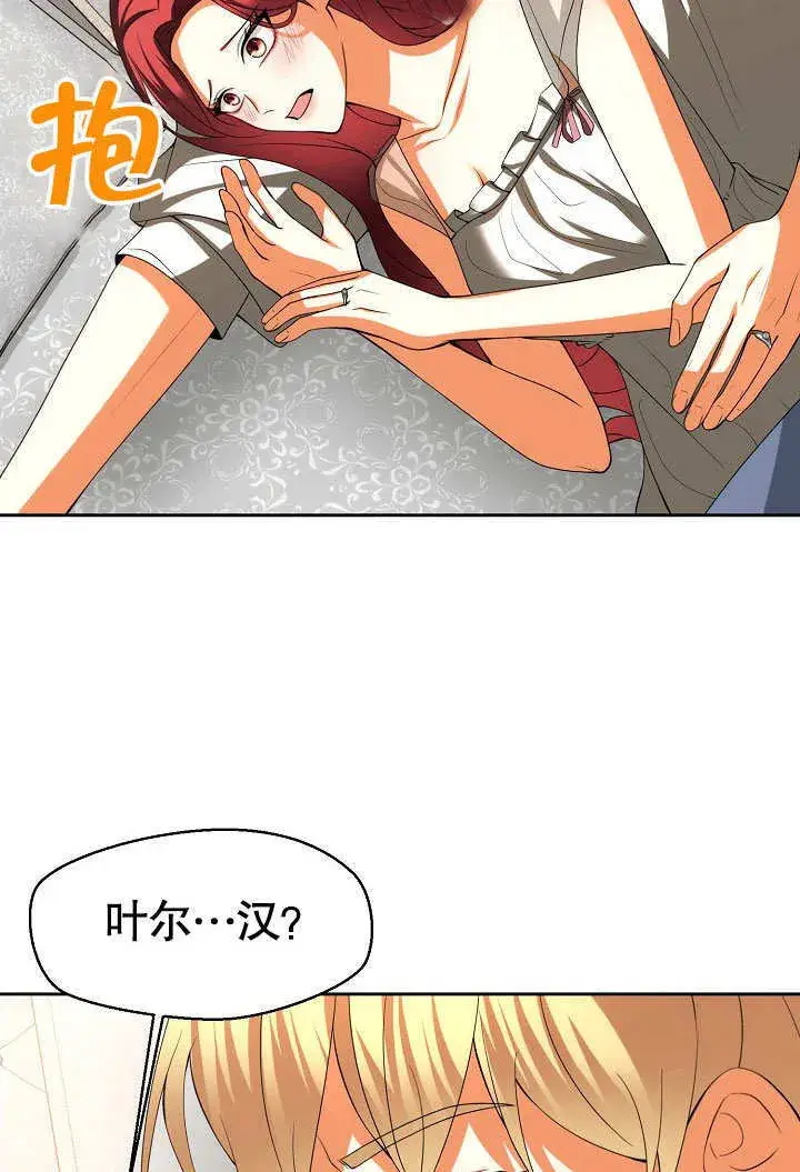 漫画《离婚是条件》第31话第63张图