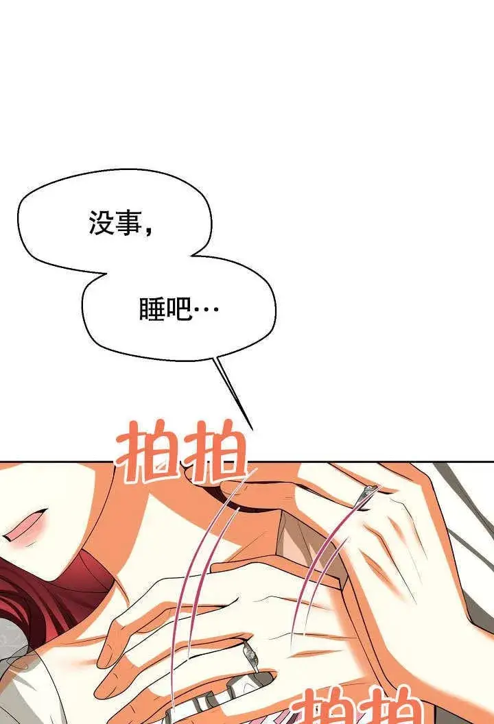 漫画《离婚是条件》第31话第65张图