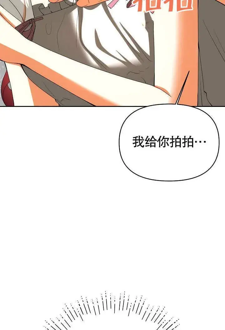 漫画《离婚是条件》第31话第66张图
