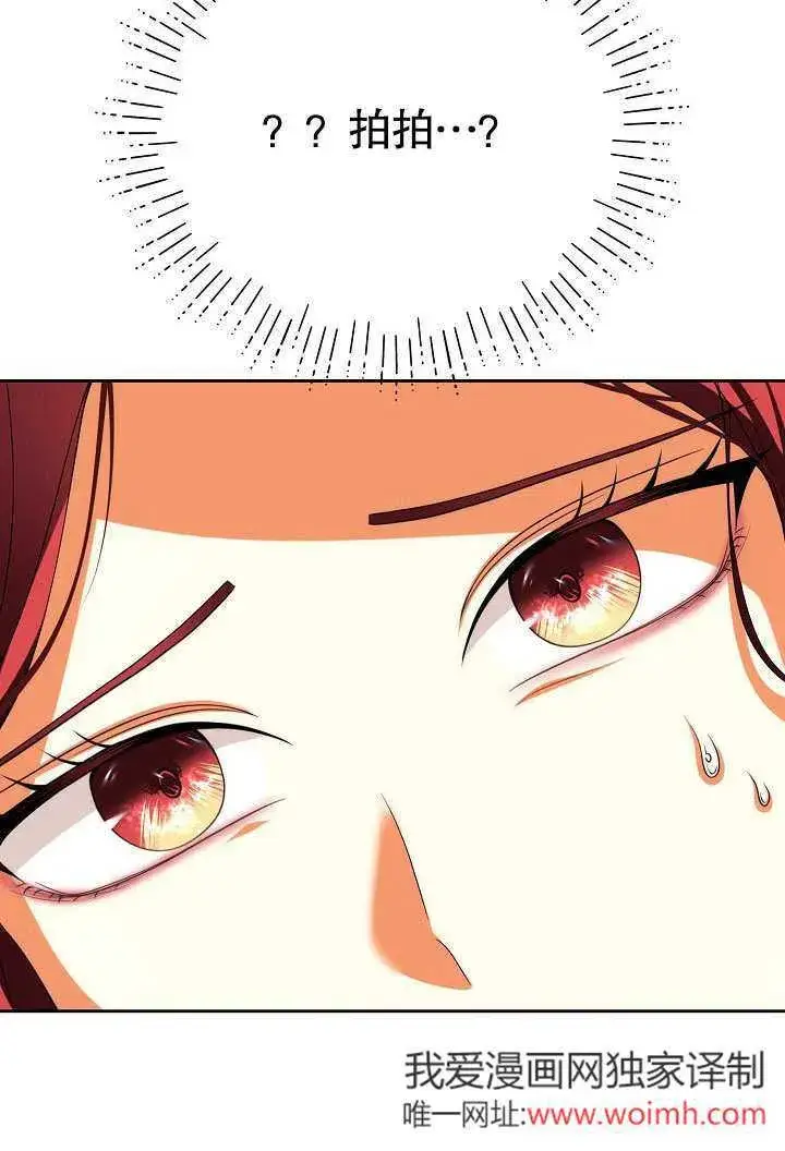 漫画《离婚是条件》第31话第67张图