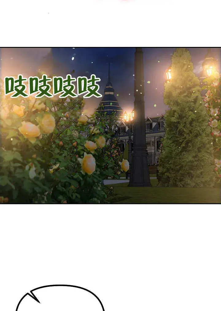 漫画《离婚是条件》第31话第7张图