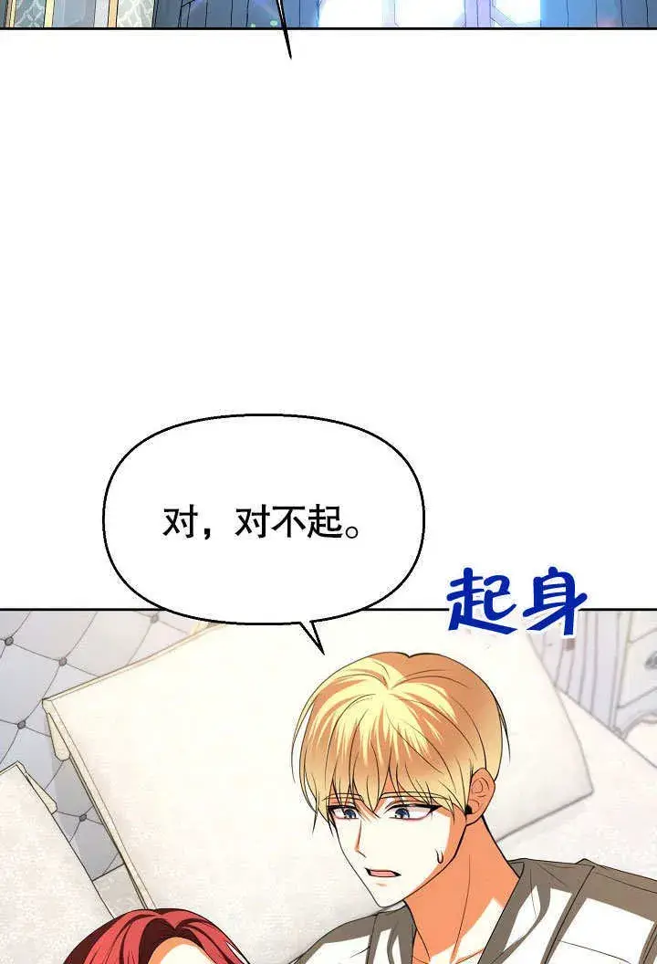 漫画《离婚是条件》第31话第70张图
