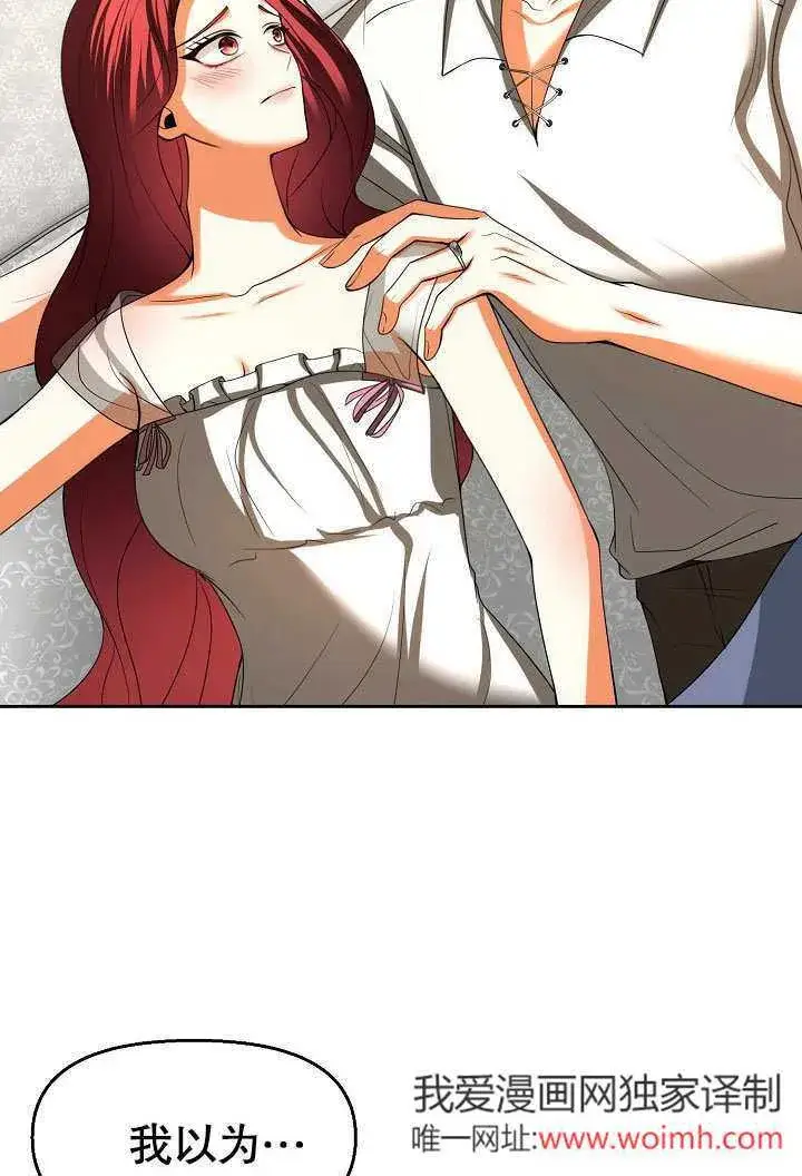 漫画《离婚是条件》第31话第71张图