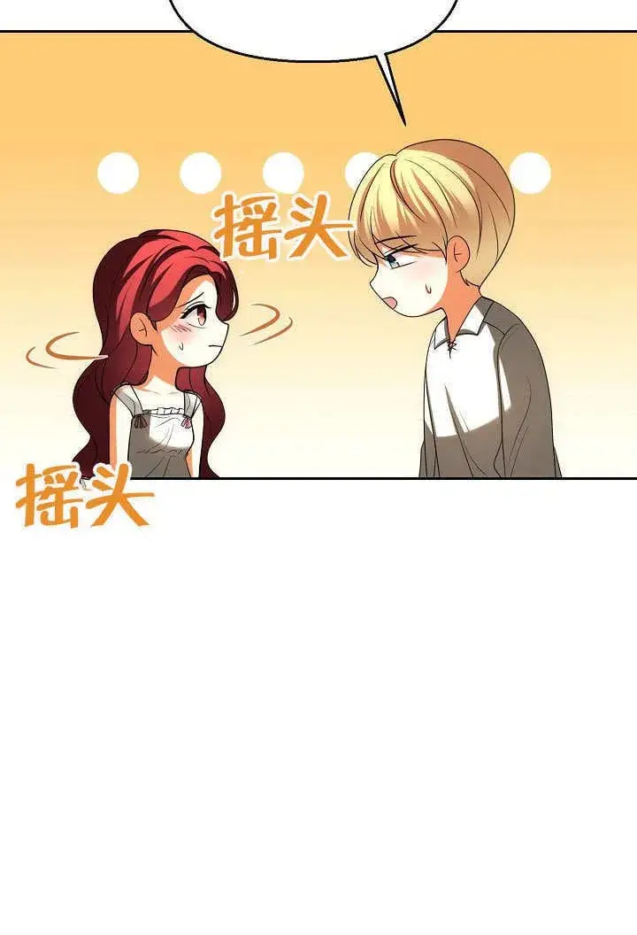漫画《离婚是条件》第31话第75张图