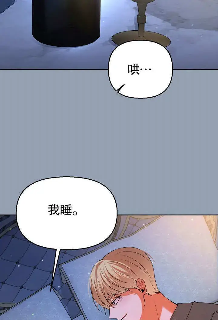 漫画《离婚是条件》第31话第77张图