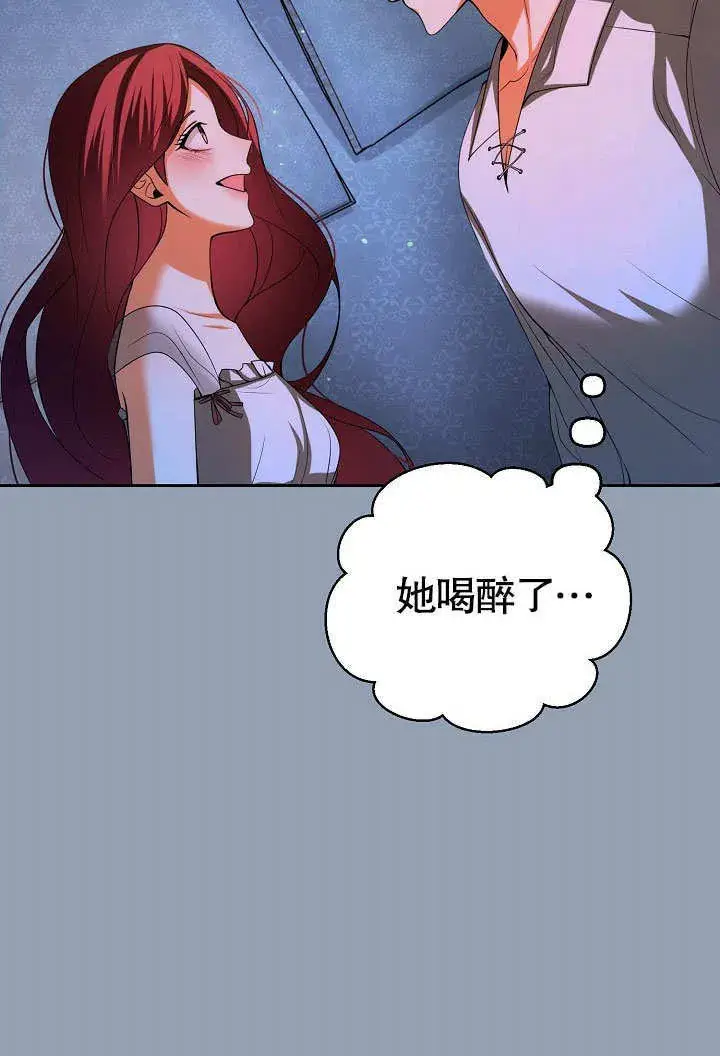 漫画《离婚是条件》第31话第78张图