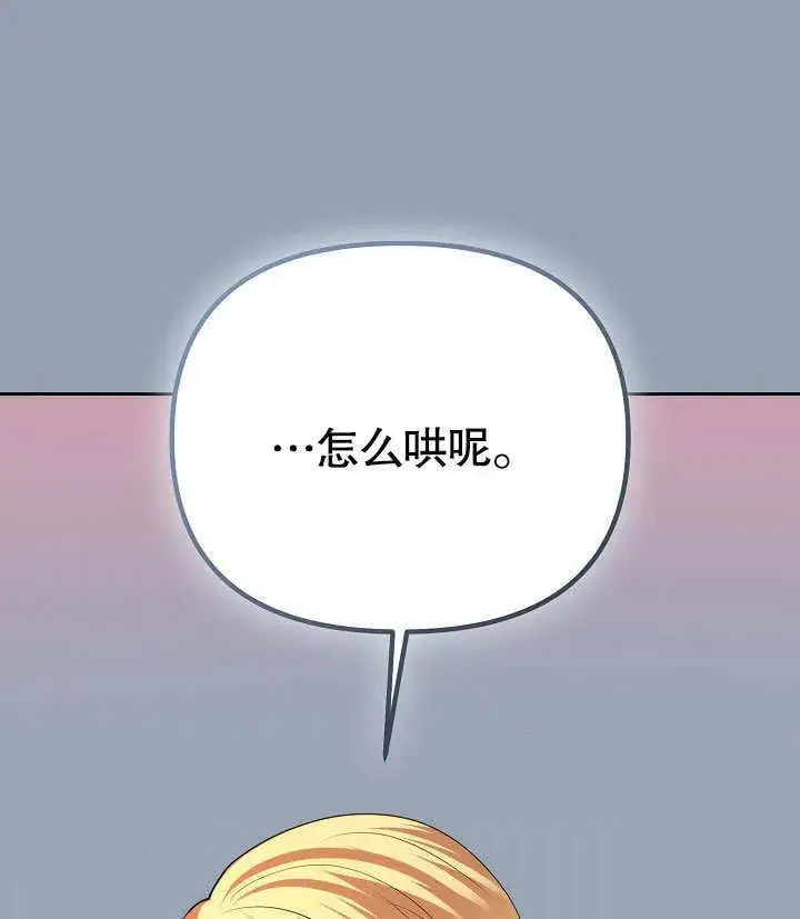 漫画《离婚是条件》第31话第79张图