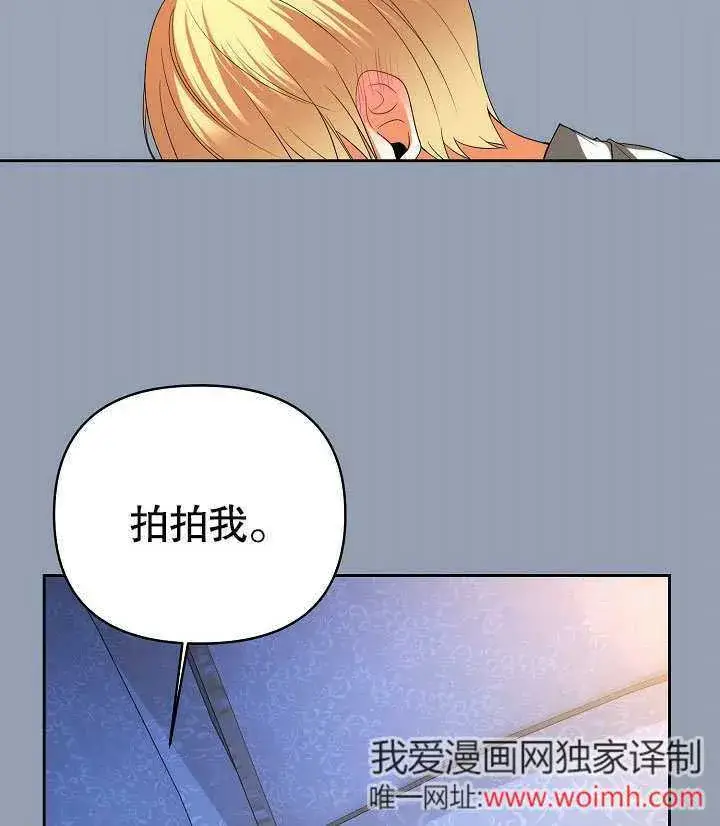 漫画《离婚是条件》第31话第80张图