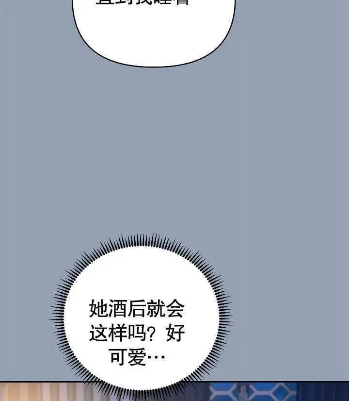 漫画《离婚是条件》第31话第82张图