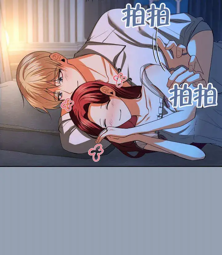 漫画《离婚是条件》第31话第83张图