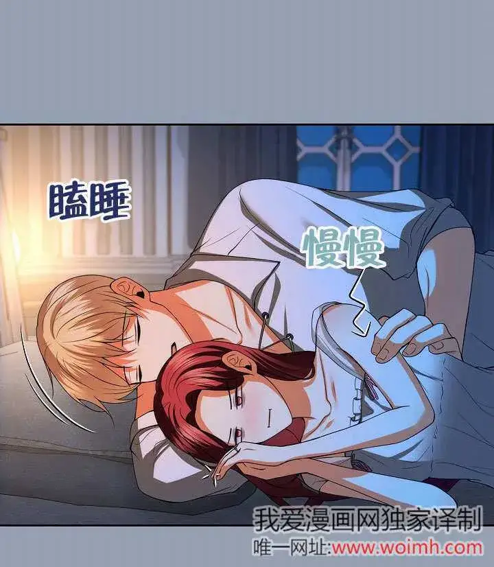 漫画《离婚是条件》第31话第84张图