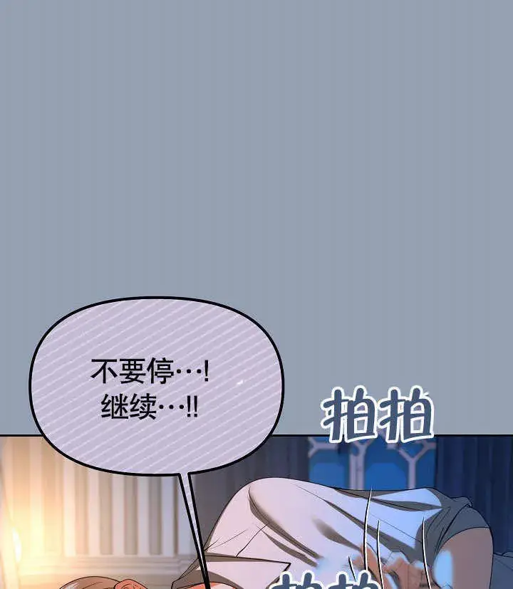 漫画《离婚是条件》第31话第85张图