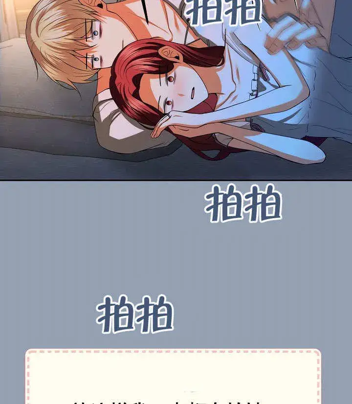 漫画《离婚是条件》第31话第86张图