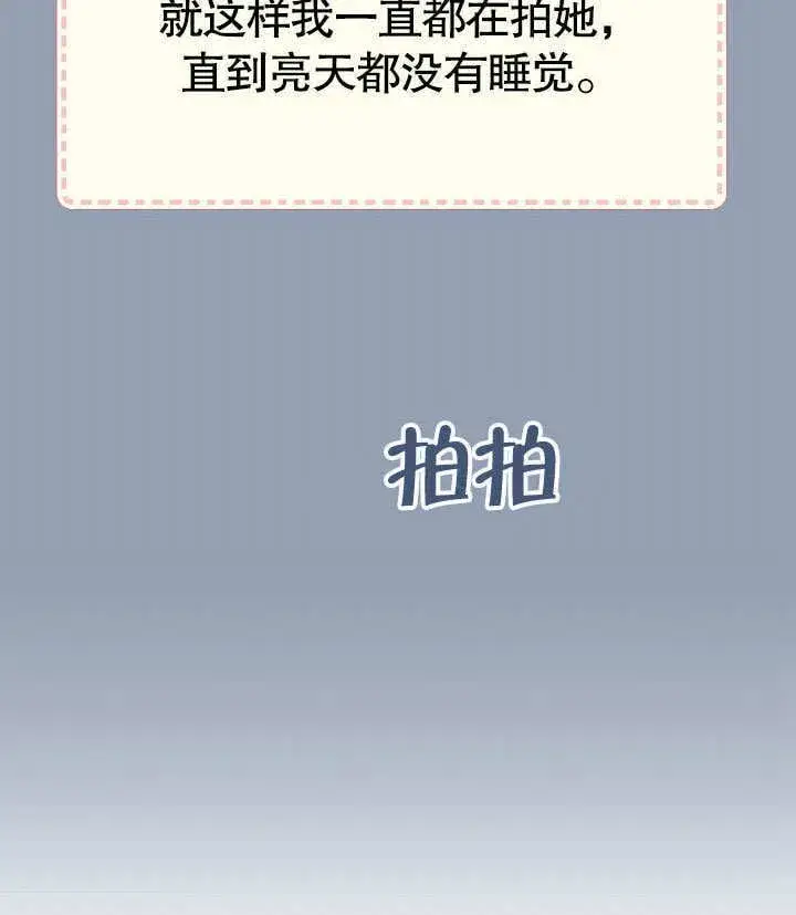 漫画《离婚是条件》第31话第87张图
