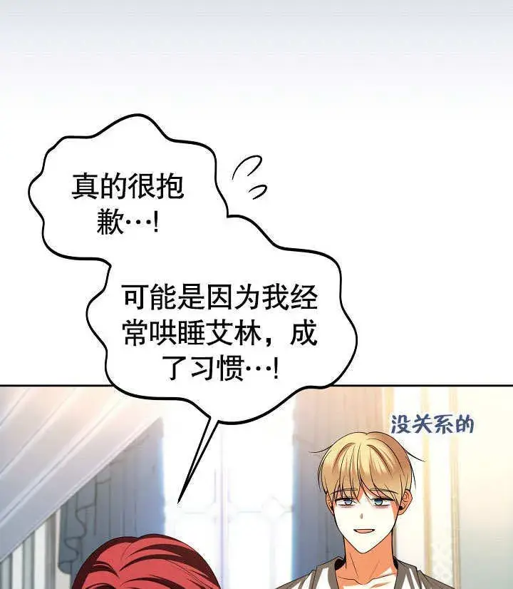 漫画《离婚是条件》第31话第88张图