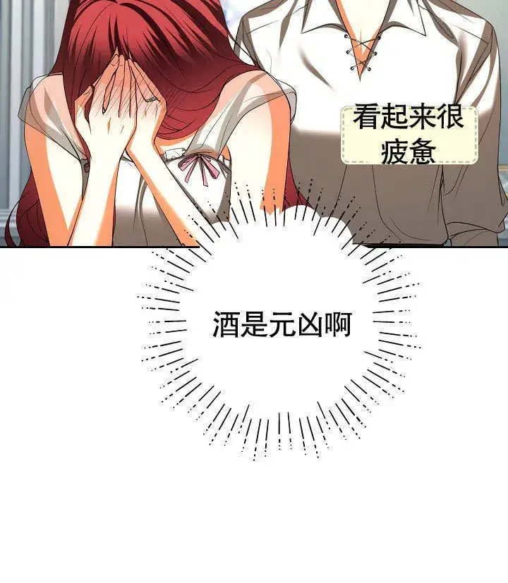 漫画《离婚是条件》第31话第89张图