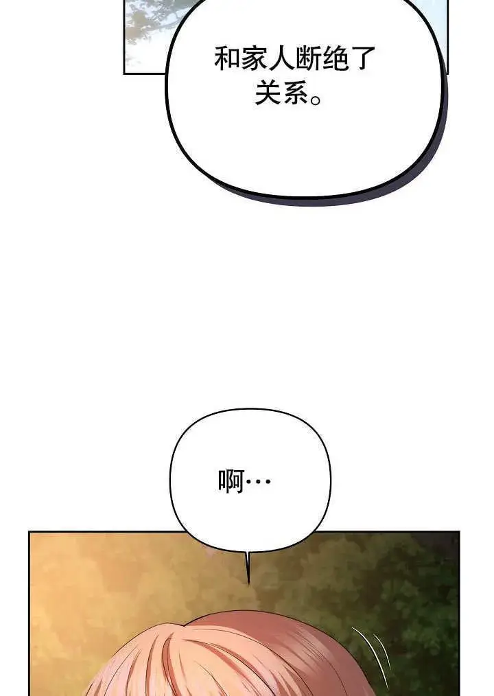 漫画《离婚是条件》第31话第9张图