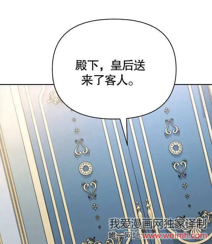 漫画《离婚是条件》第31话第92张图