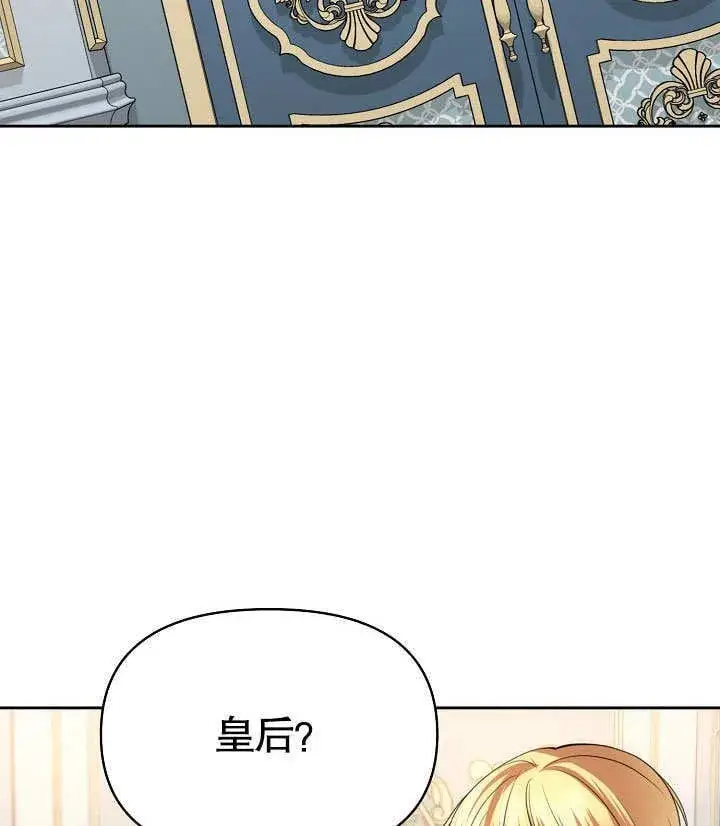 漫画《离婚是条件》第31话第93张图