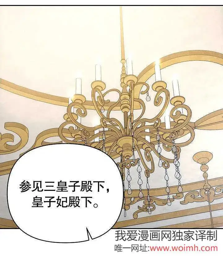 漫画《离婚是条件》第31话第96张图