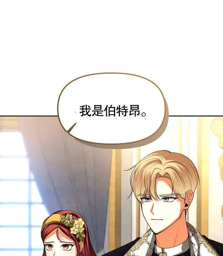 漫画《离婚是条件》第31话第97张图