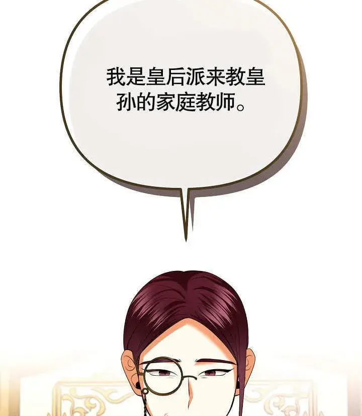 漫画《离婚是条件》第31话第99张图