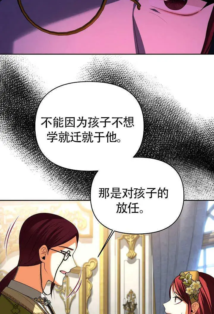 漫画《离婚是条件》第32话第11张图