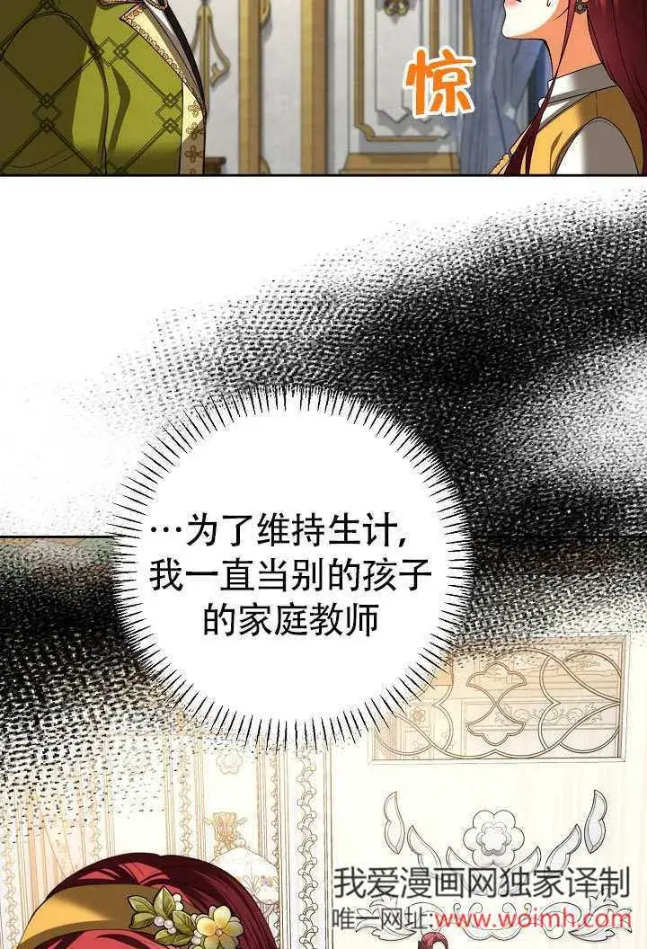 漫画《离婚是条件》第32话第12张图