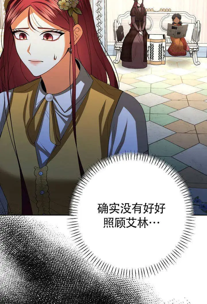 漫画《离婚是条件》第32话第13张图
