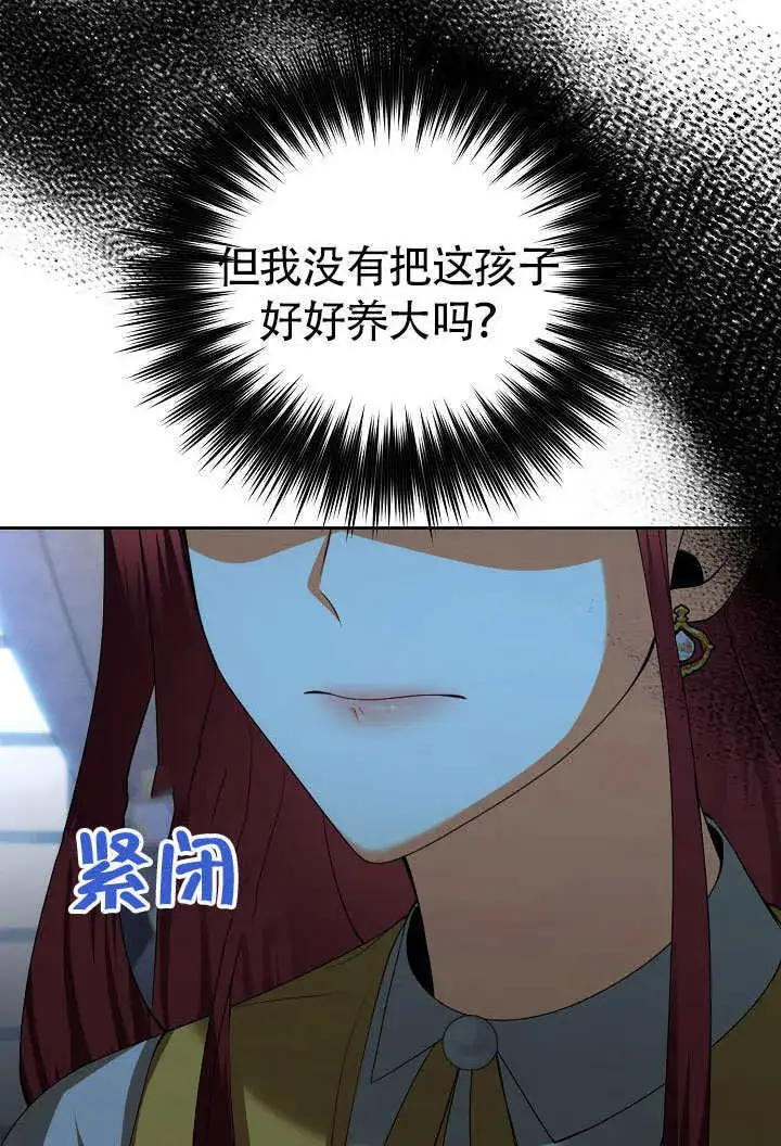 漫画《离婚是条件》第32话第14张图