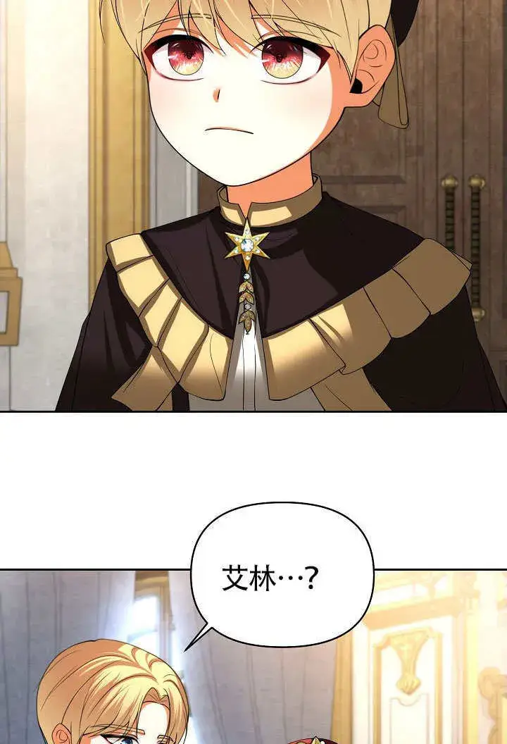 漫画《离婚是条件》第32话第18张图