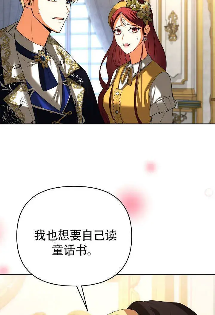 漫画《离婚是条件》第32话第19张图