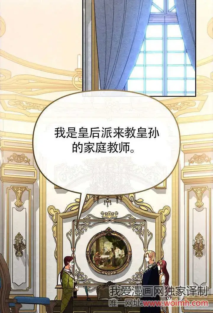 漫画《离婚是条件》第32话第2张图