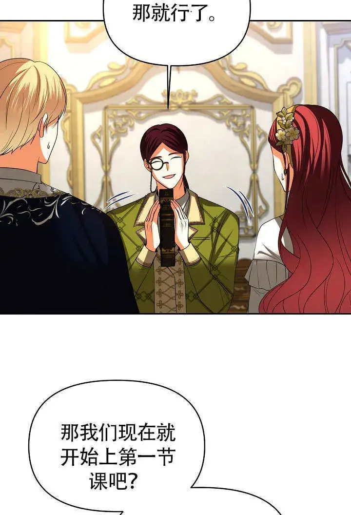 漫画《离婚是条件》第32话第21张图