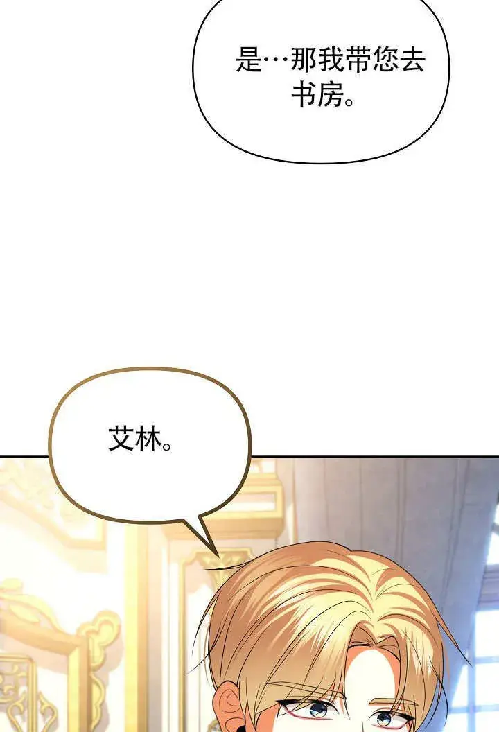 漫画《离婚是条件》第32话第23张图