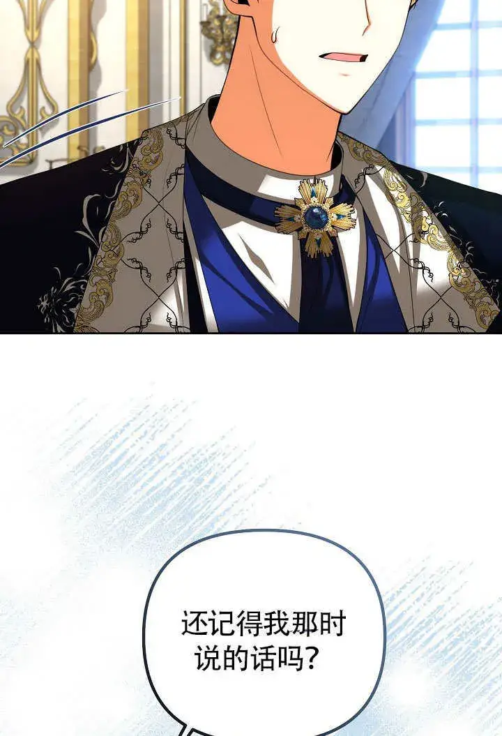 漫画《离婚是条件》第32话第24张图
