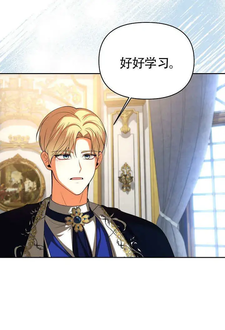 漫画《离婚是条件》第32话第26张图