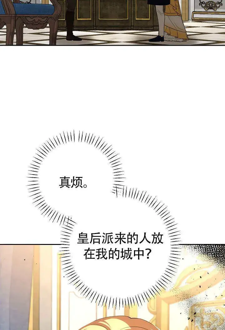 漫画《离婚是条件》第32话第3张图