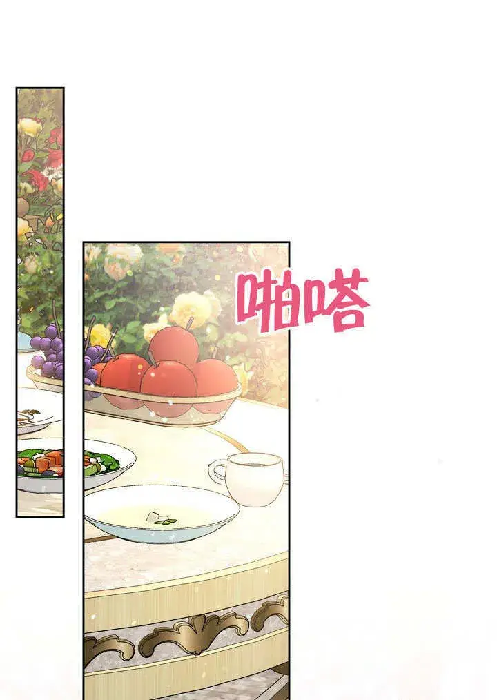 漫画《离婚是条件》第32话第31张图