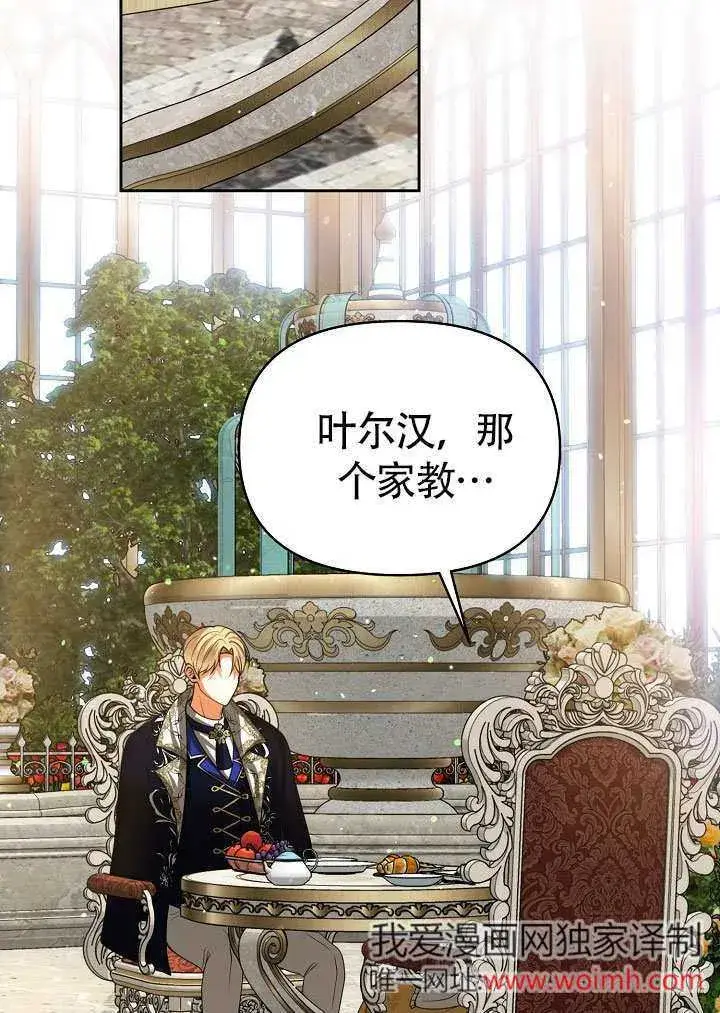 漫画《离婚是条件》第32话第32张图