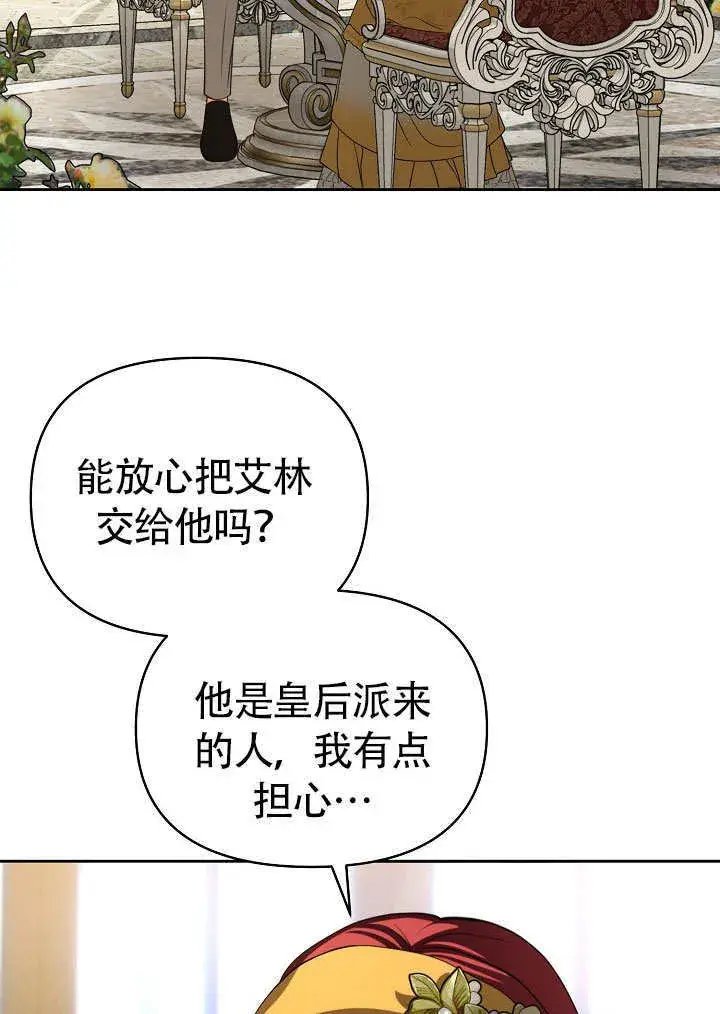 漫画《离婚是条件》第32话第33张图