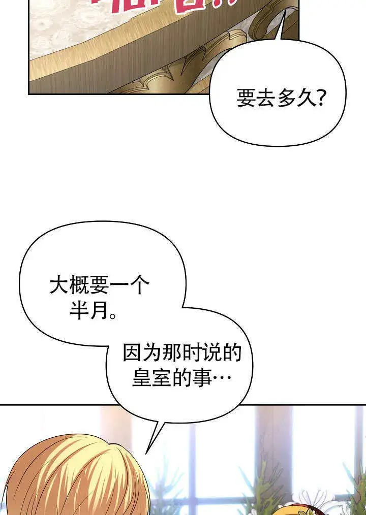 漫画《离婚是条件》第32话第37张图
