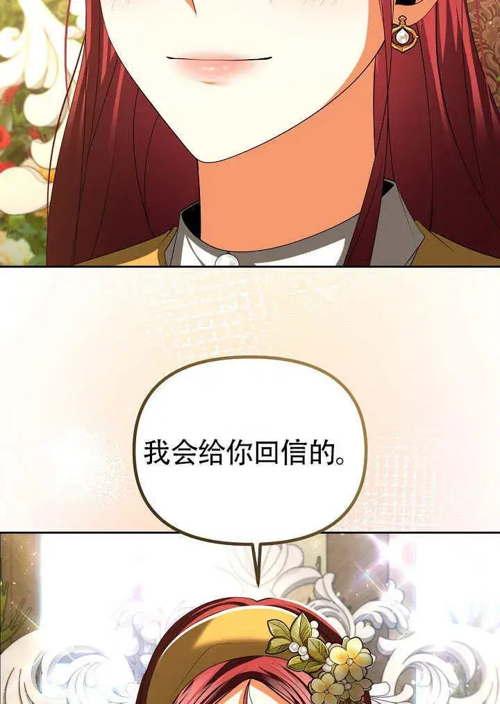 漫画《离婚是条件》第32话第46张图
