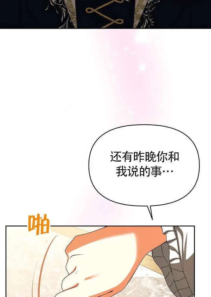 漫画《离婚是条件》第32话第49张图