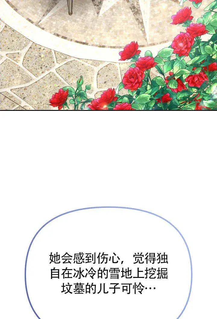 漫画《离婚是条件》第32话第53张图