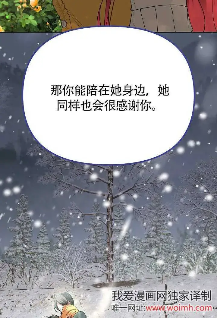 漫画《离婚是条件》第32话第55张图
