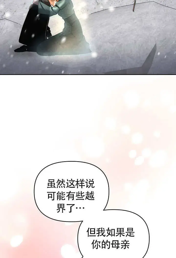 漫画《离婚是条件》第32话第56张图
