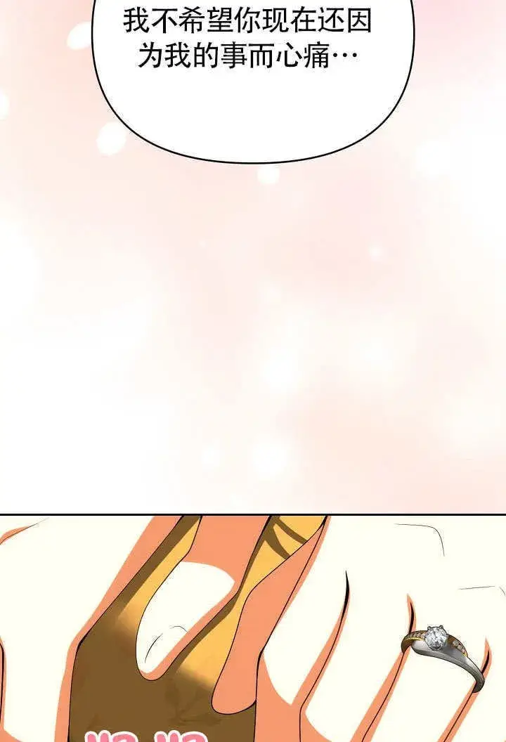 漫画《离婚是条件》第32话第58张图